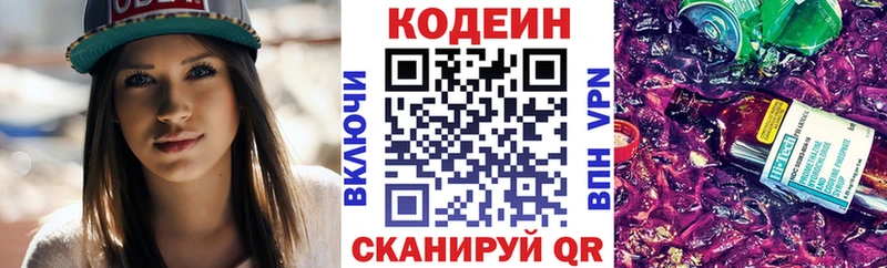 Codein Purple Drank  Купить  Плёс 