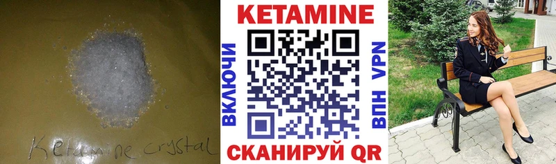 Кетамин ketamine  Купить  Плёс 