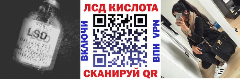 Купить закладки Плёс ЛСД экстази кислота